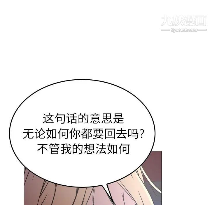 《经纪人》漫画 第68话