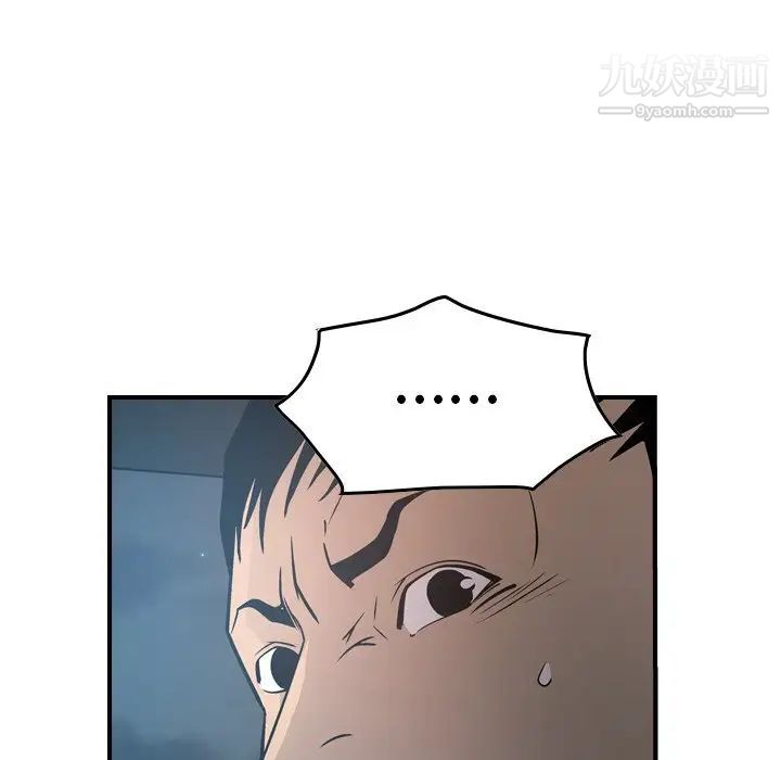 《经纪人》漫画 第68话