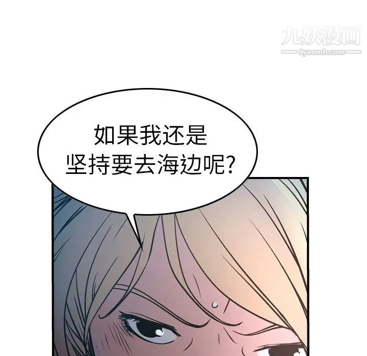 《经纪人》漫画 第68话