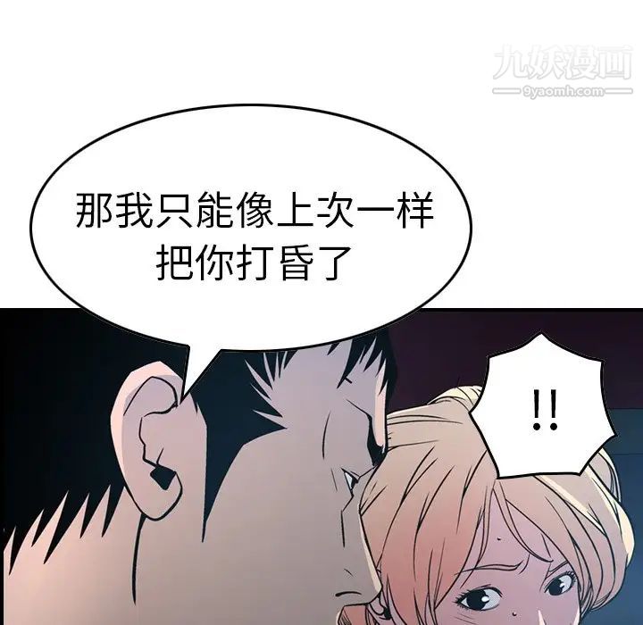 《经纪人》漫画 第68话