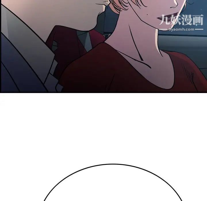 《经纪人》漫画 第68话