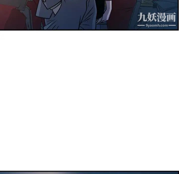 《经纪人》漫画 第68话