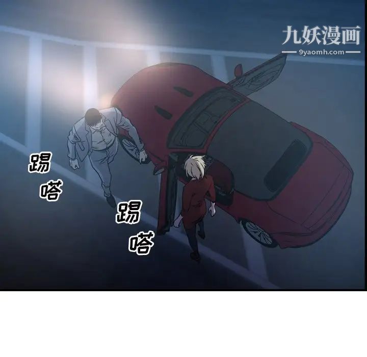 《经纪人》漫画 第68话