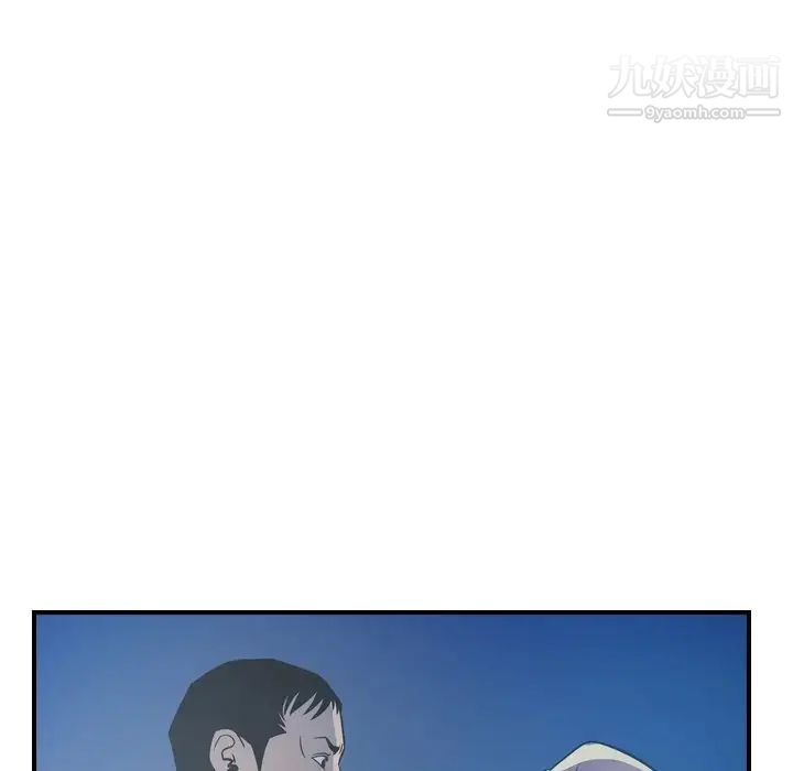 《经纪人》漫画 第68话