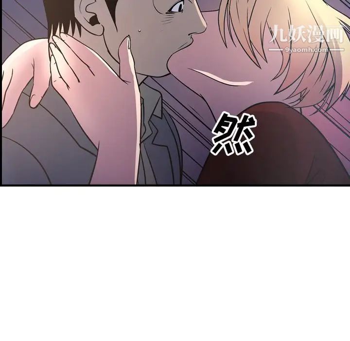 《经纪人》漫画 第68话