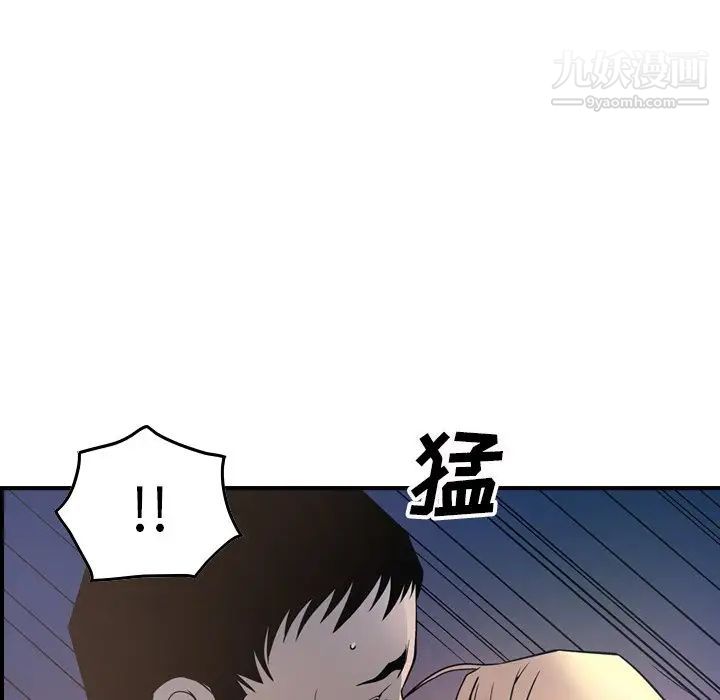 《经纪人》漫画 第68话