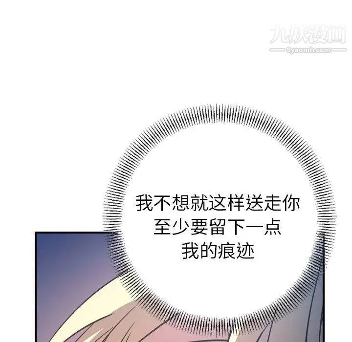 《经纪人》漫画 第68话