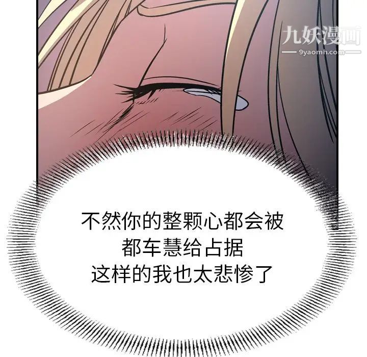 《经纪人》漫画 第68话