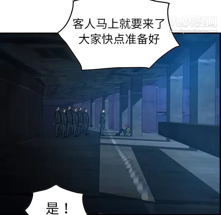 《经纪人》漫画 第68话