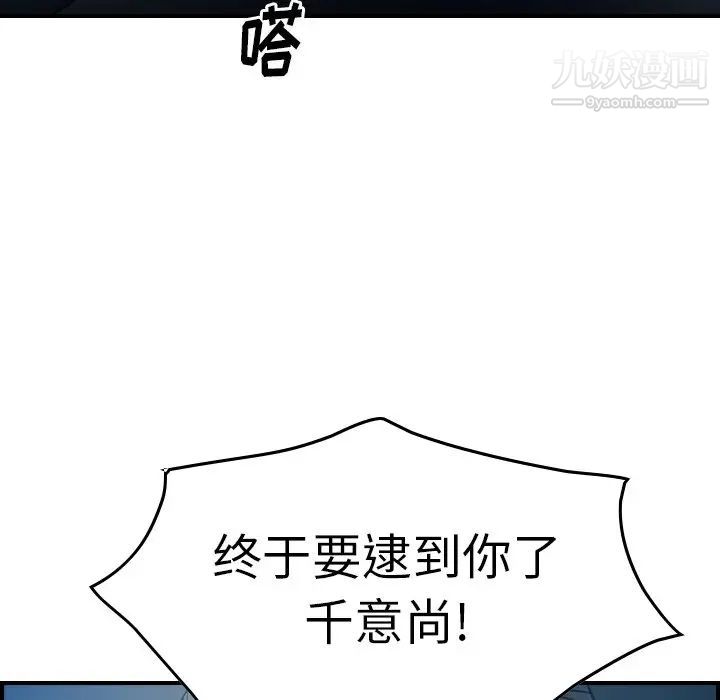 《经纪人》漫画 第68话