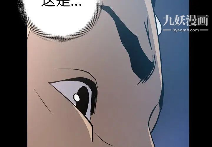 《经纪人》漫画 第69话