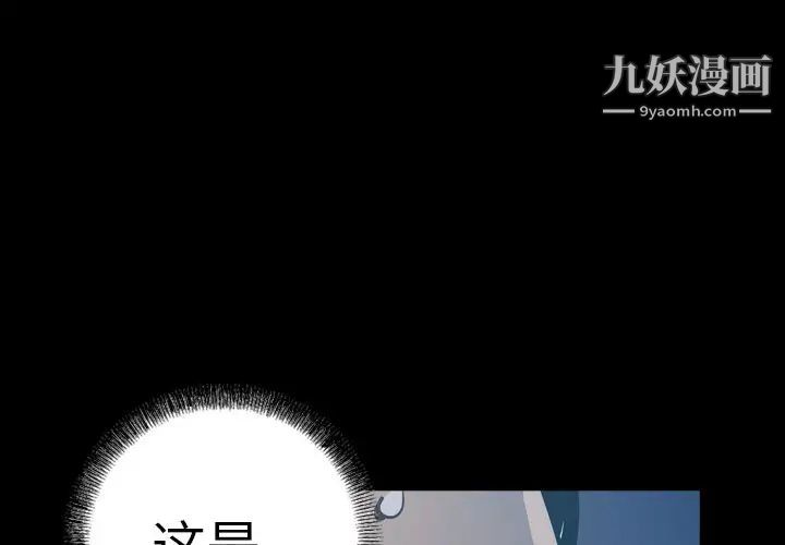 《经纪人》漫画 第69话