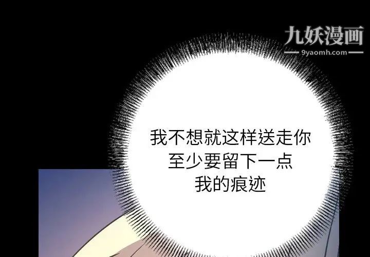 《经纪人》漫画 第69话