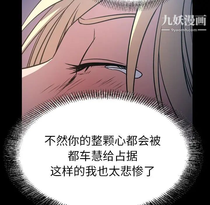《经纪人》漫画 第69话