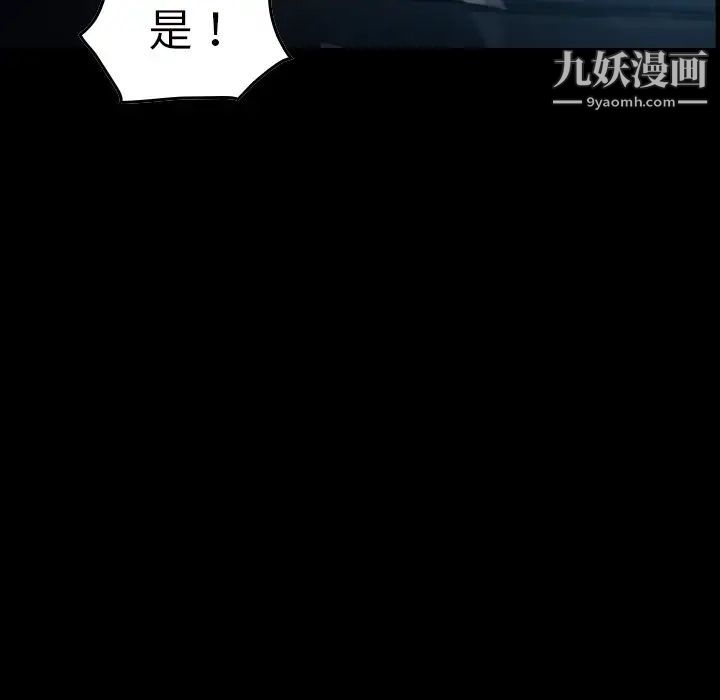 《经纪人》漫画 第69话