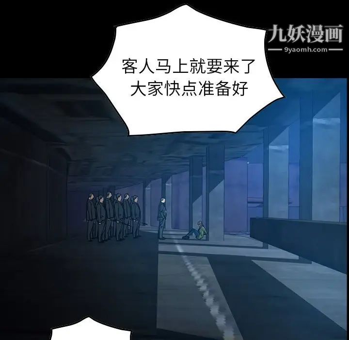 《经纪人》漫画 第69话