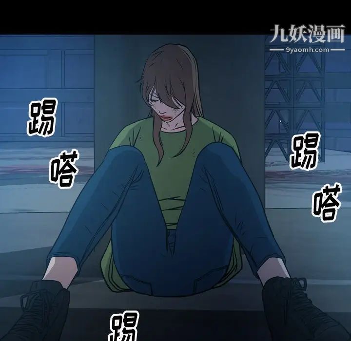 《经纪人》漫画 第69话