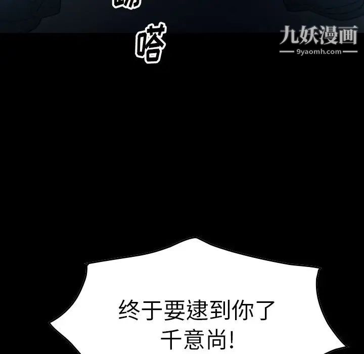 《经纪人》漫画 第69话