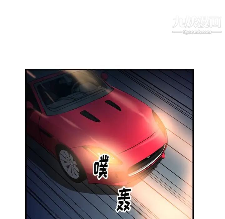 《经纪人》漫画 第69话