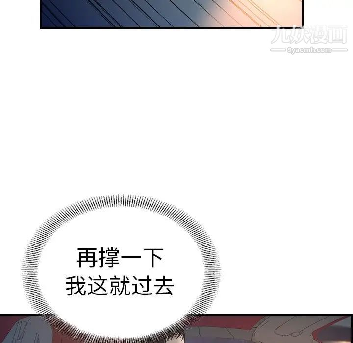 《经纪人》漫画 第69话