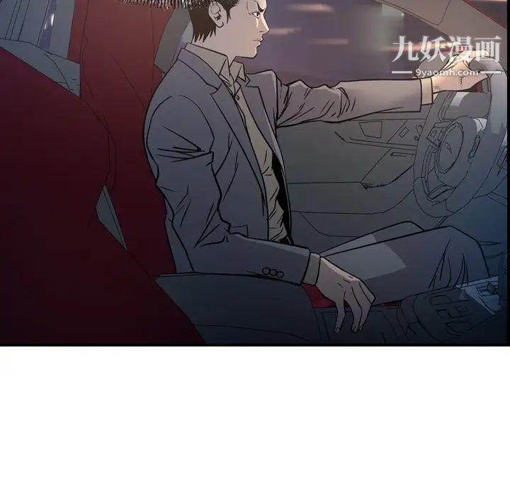 《经纪人》漫画 第69话