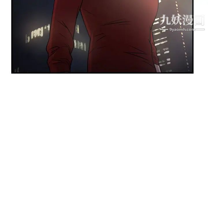 《经纪人》漫画 第69话