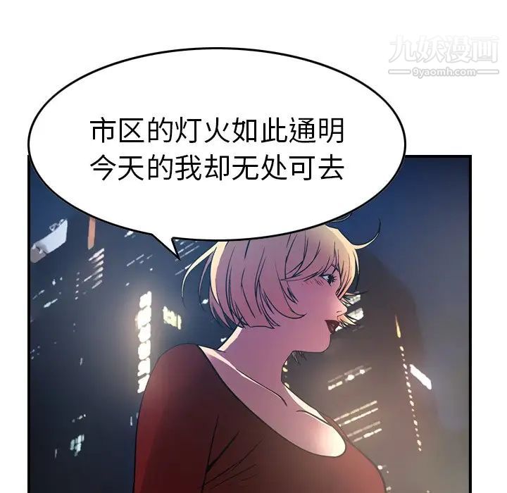《经纪人》漫画 第69话