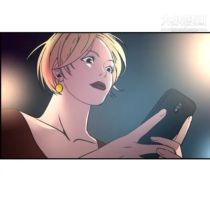 《经纪人》漫画 第69话