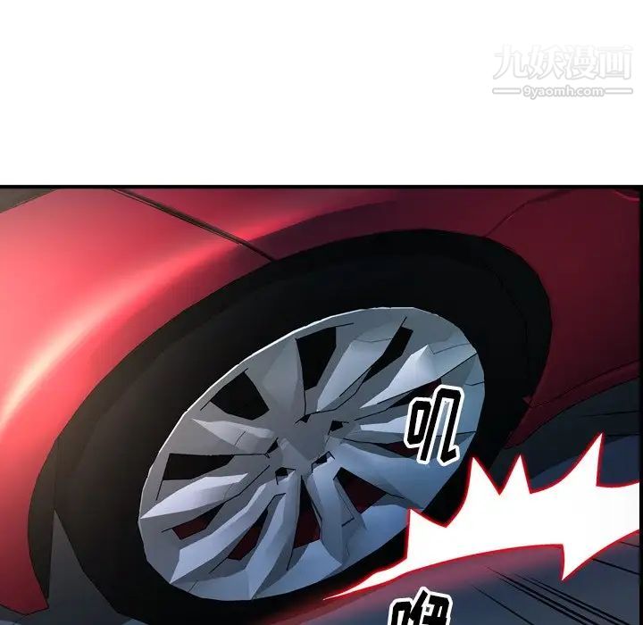 《经纪人》漫画 第69话