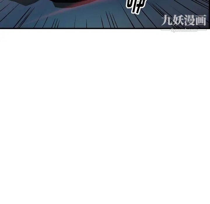 《经纪人》漫画 第69话