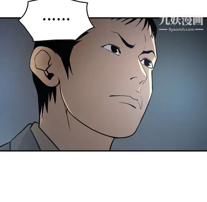 《经纪人》漫画 第69话