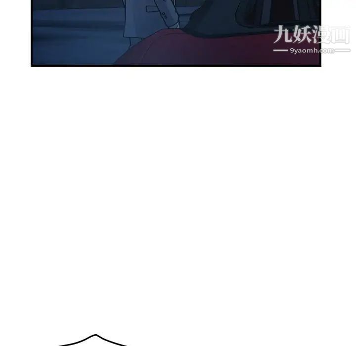 《经纪人》漫画 第69话