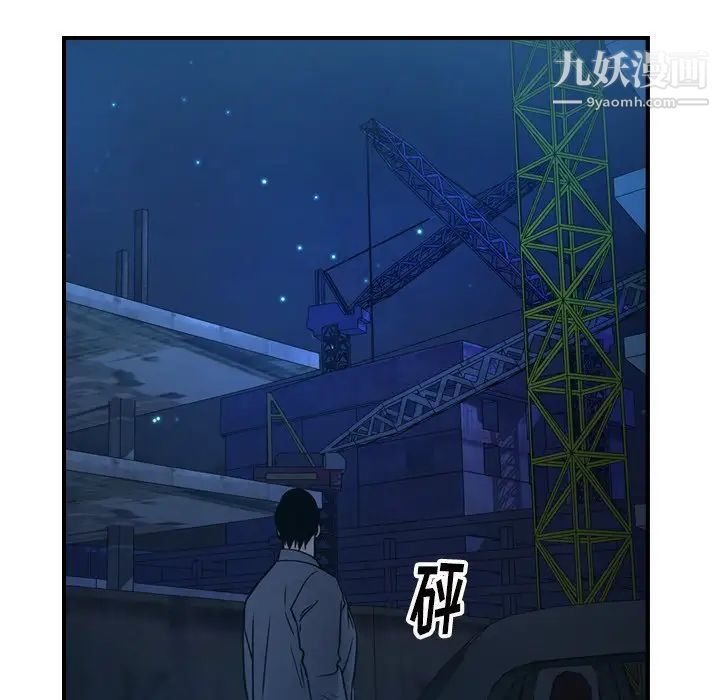 《经纪人》漫画 第69话