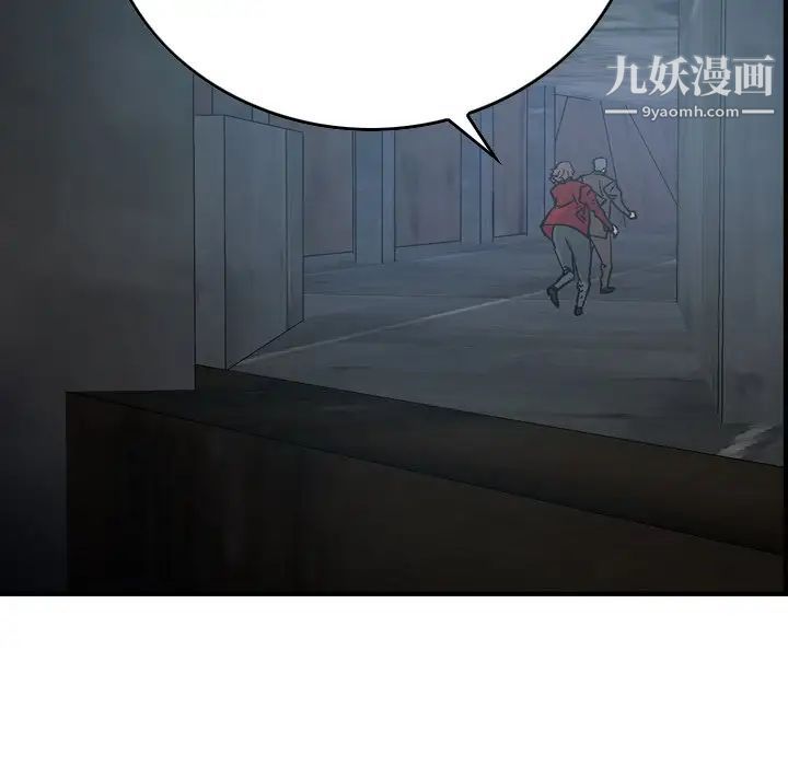 《经纪人》漫画 第69话