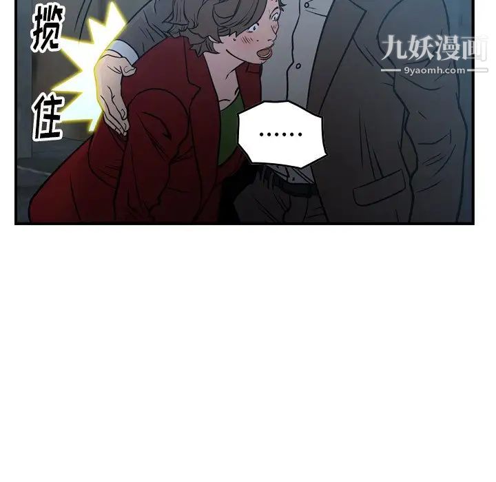 《经纪人》漫画 第69话