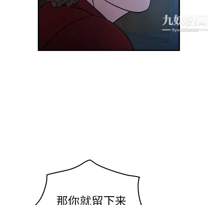 《经纪人》漫画 第69话