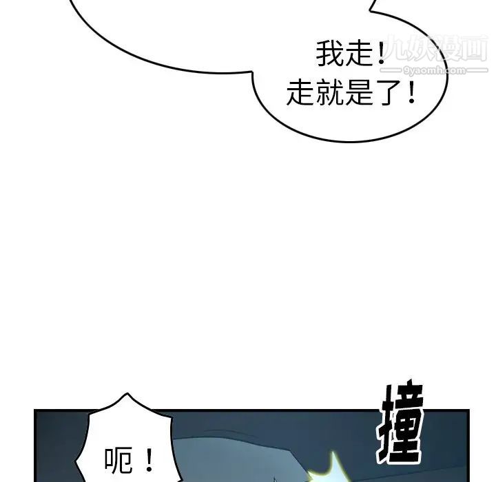 《经纪人》漫画 第69话