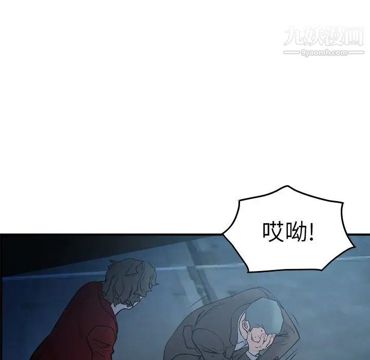 《经纪人》漫画 第69话