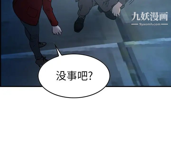 《经纪人》漫画 第69话