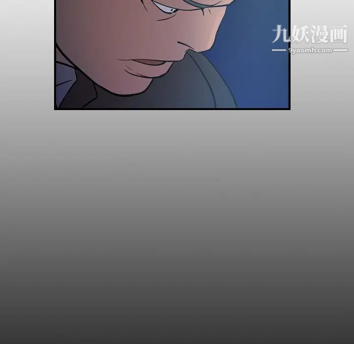 《经纪人》漫画 第69话