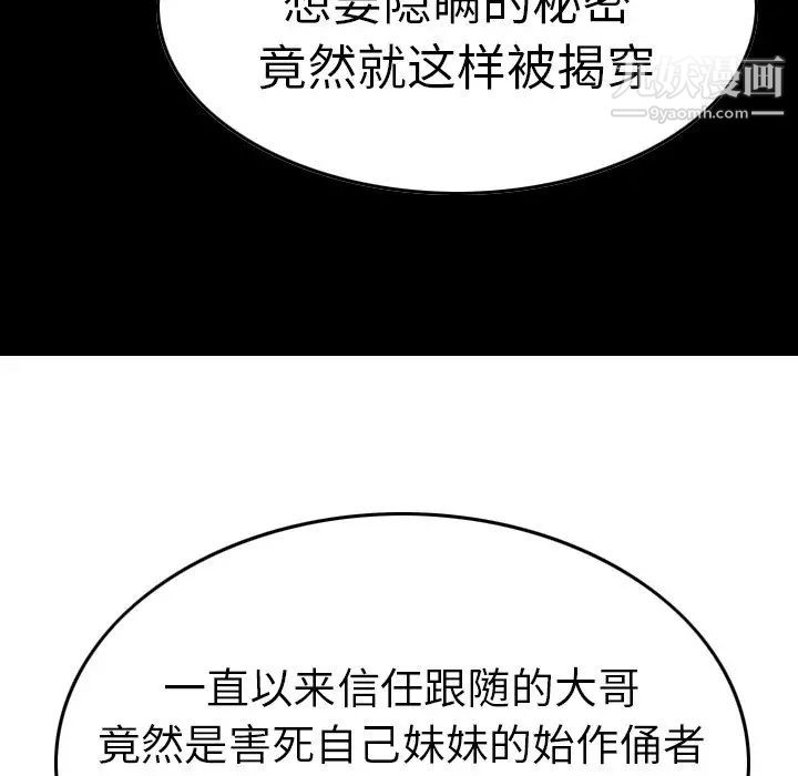 《经纪人》漫画 第69话