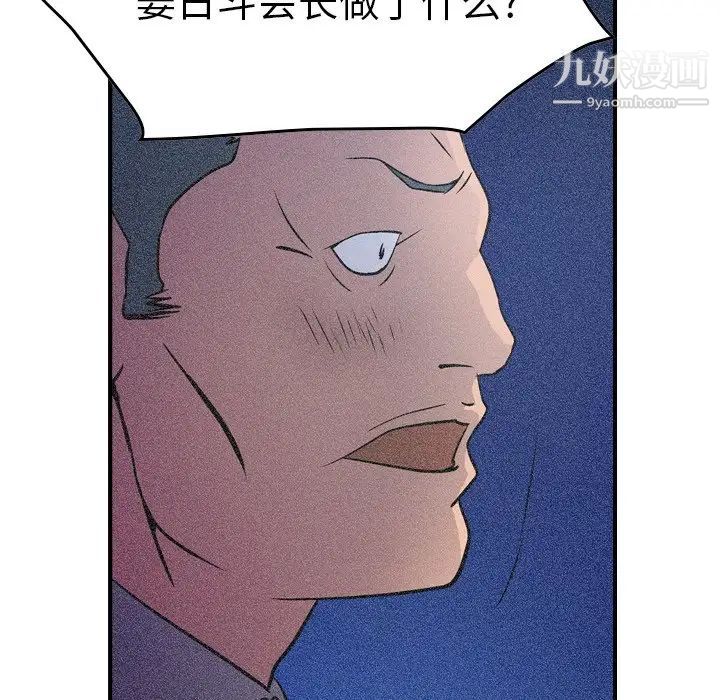 《经纪人》漫画 第69话
