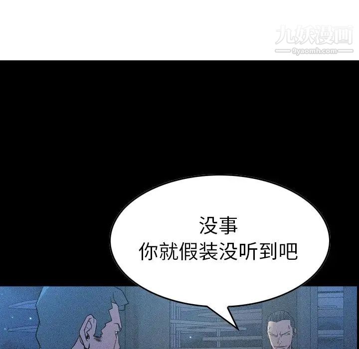 《经纪人》漫画 第69话