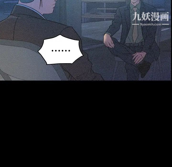 《经纪人》漫画 第69话