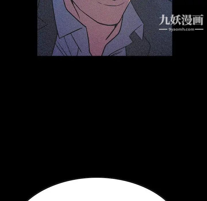 《经纪人》漫画 第69话