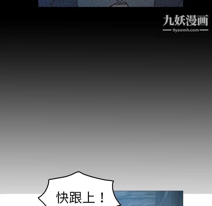 《经纪人》漫画 第69话