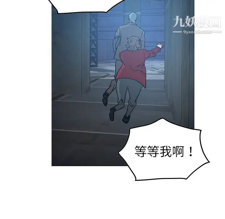 《经纪人》漫画 第69话