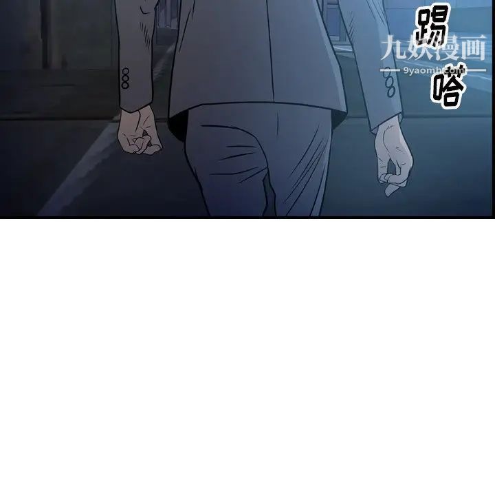 《经纪人》漫画 第69话