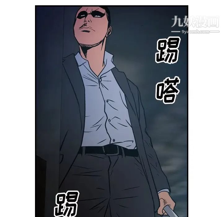 《经纪人》漫画 第69话