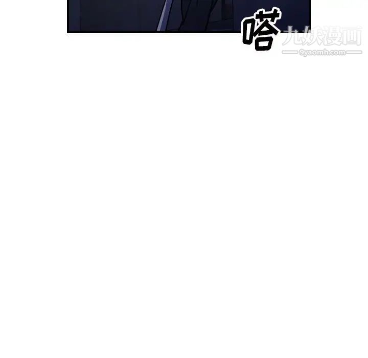 《经纪人》漫画 第69话